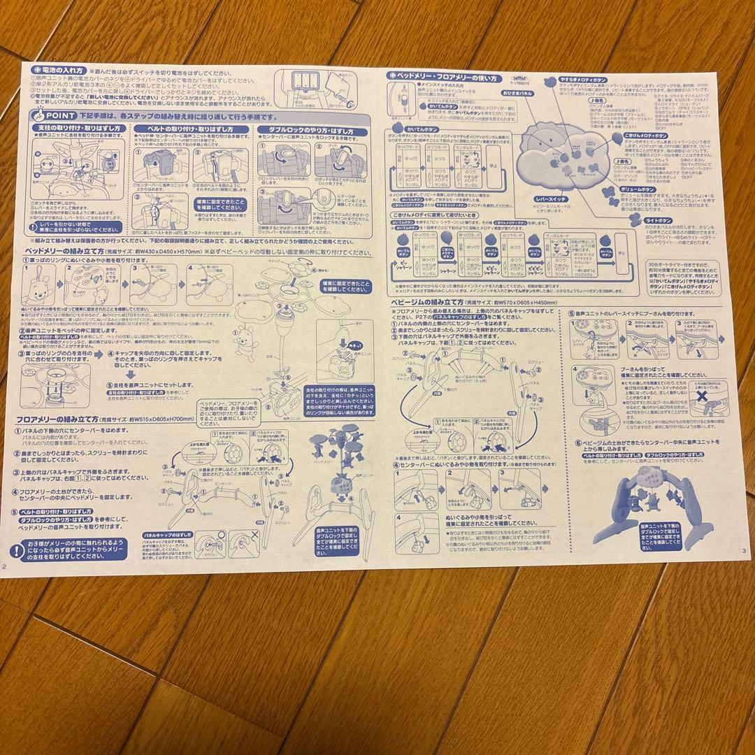 プーメリー　ベビージム　新型　えらべる回転6WAYジムにへんしんメリー