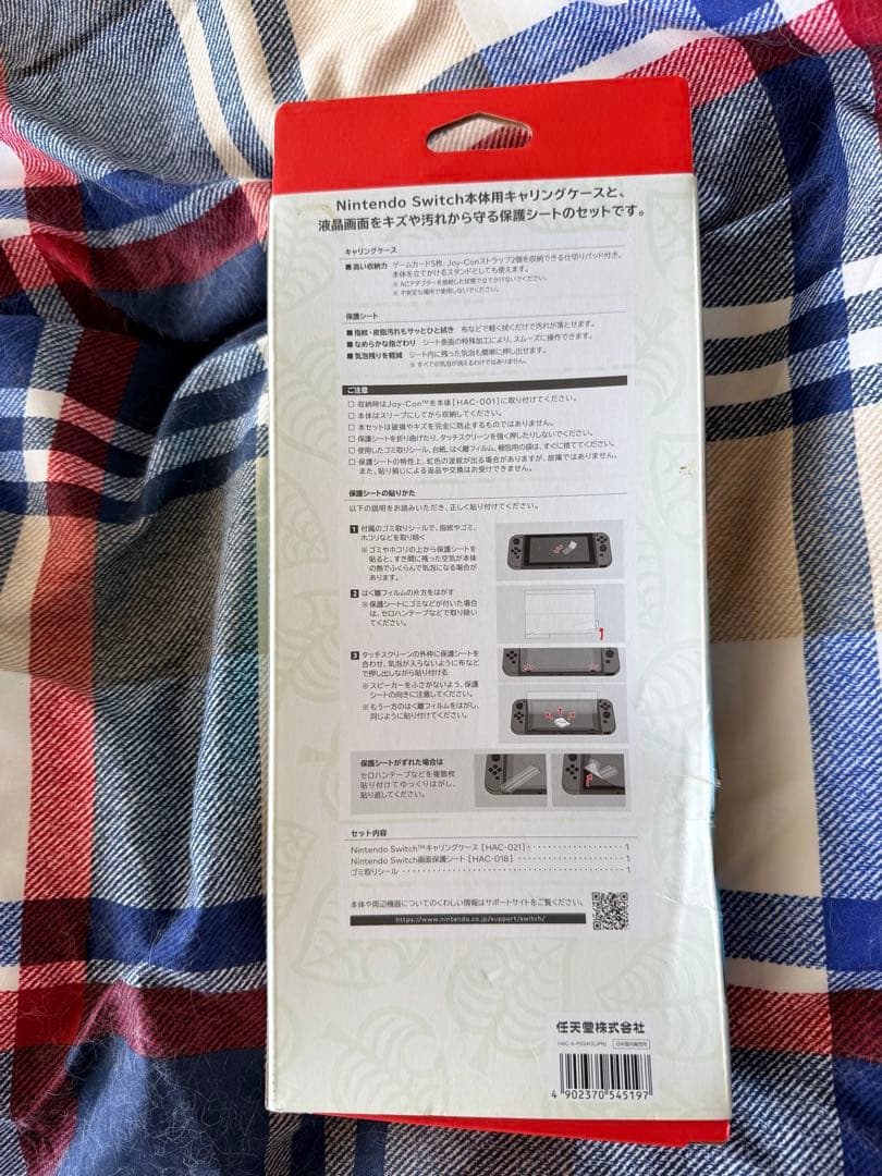 【箱付き】Nintendo Switch あつまれどうぶつの森セット ケース付き
