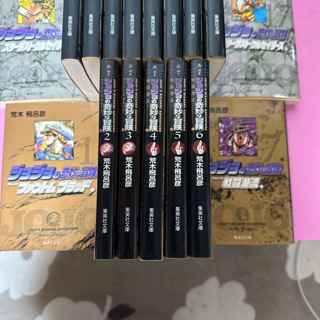 ジョジョの奇妙な冒険 STEEL BALL RUN＋ジョジョリオン