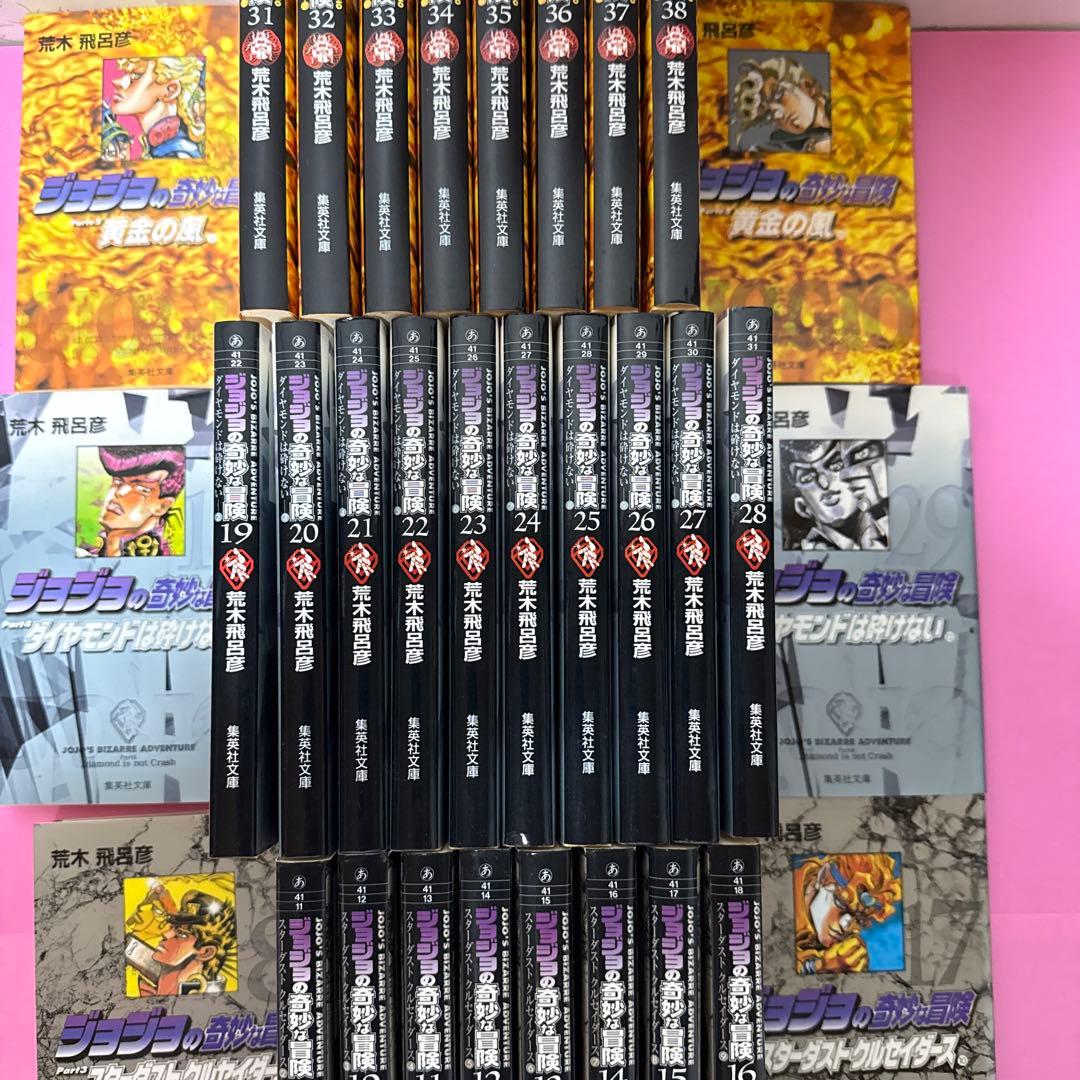 ジョジョの奇妙な冒険 STEEL BALL RUN＋ジョジョリオン