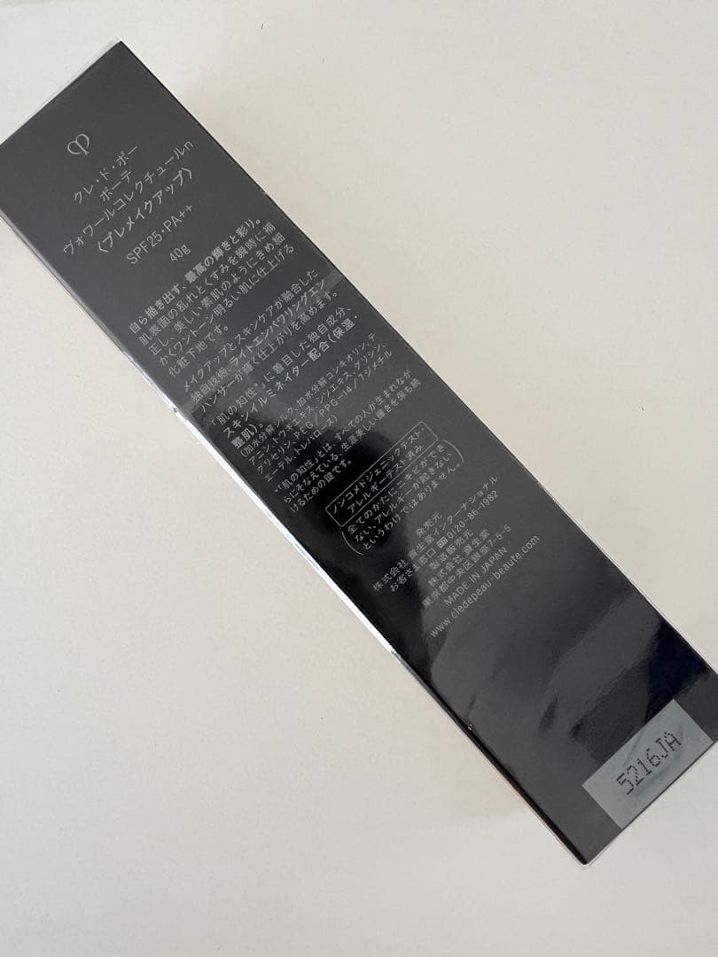 【2/15再入荷②】【正規品セール】ヴォワールコレクチュールn 40g