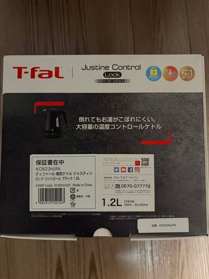 T-fal Justine Control 1.2L 電気ケトル