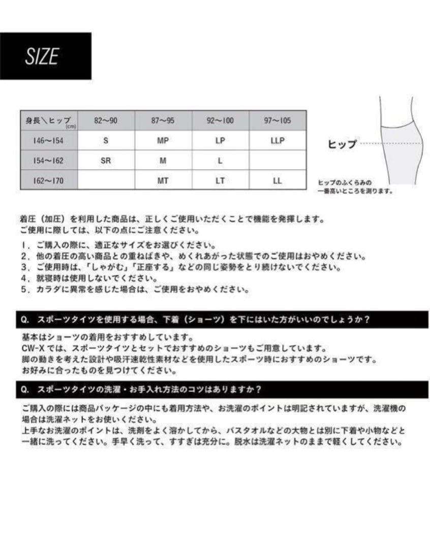 309【CW-X】スポーツタイツ HXY499　Mサイズ