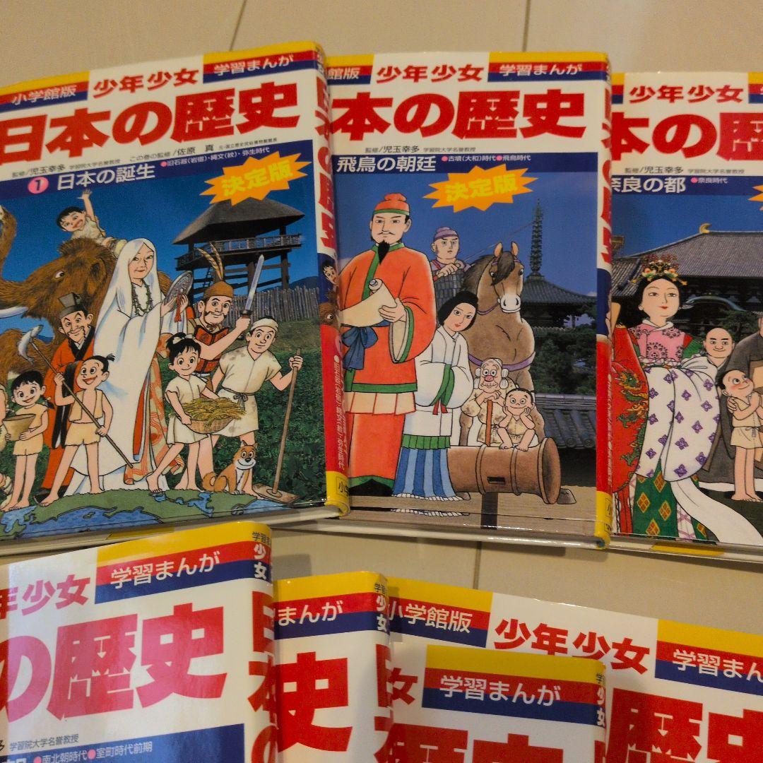 少年少女日本の歴史 第1巻 〜22巻と別巻2巻セット
