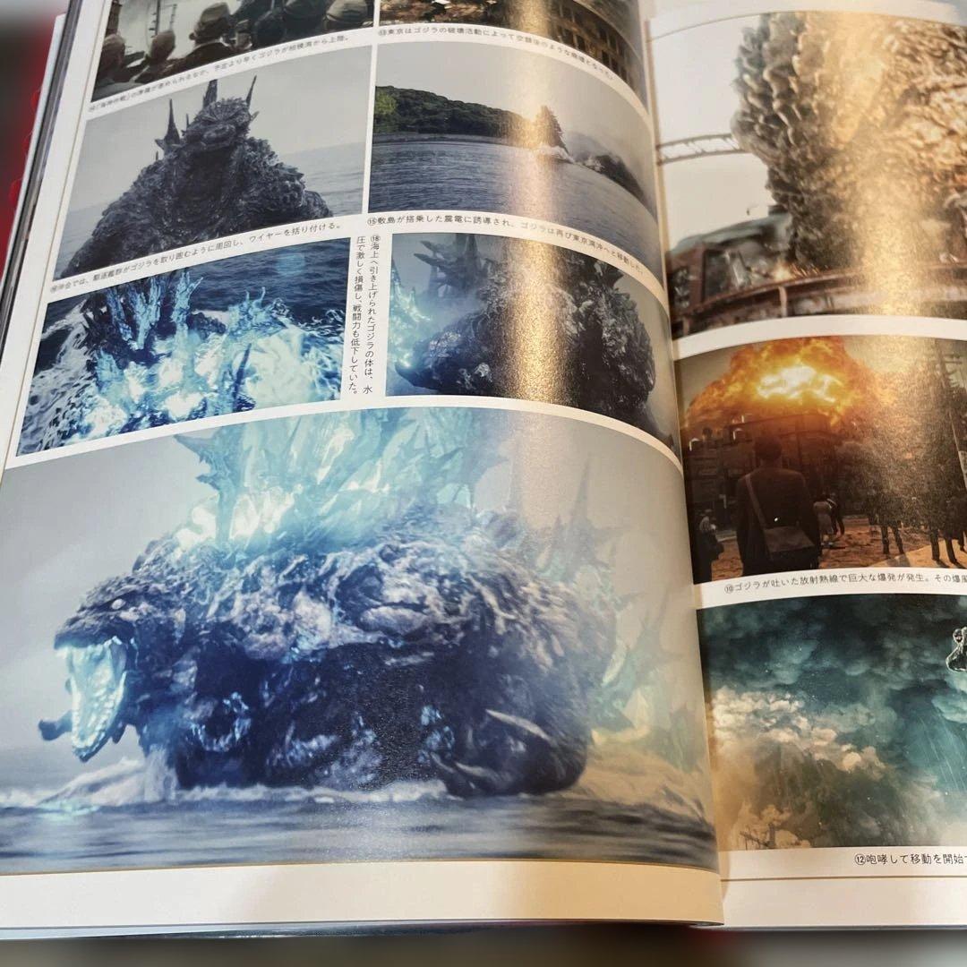 テレビマガジン特別編集 ゴジラ70年記念 ゴジラ大鑑 東宝特撮作品全史　初版　帯