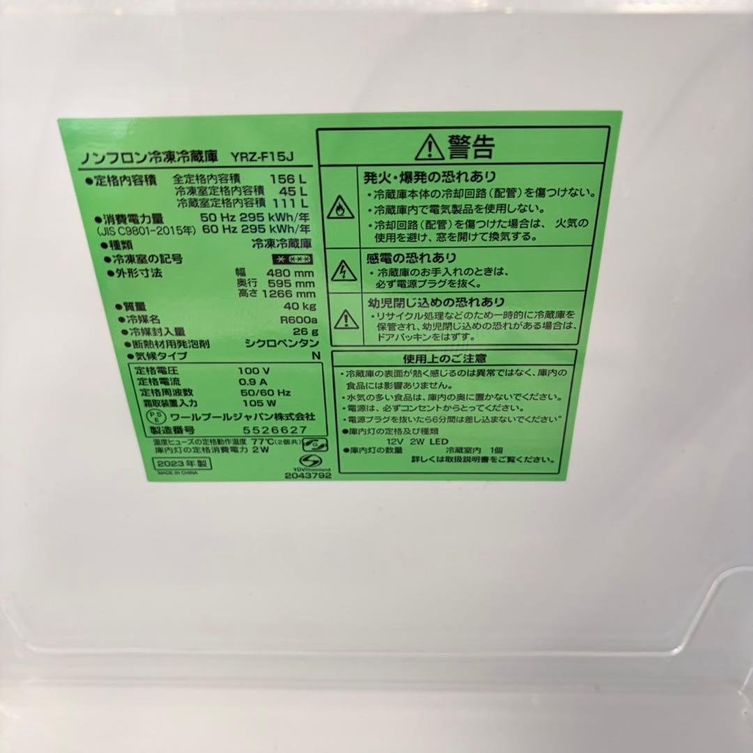 830 2023年製　高年式　極美品一人暮らし　冷蔵庫　洗濯機セット　値引き可！