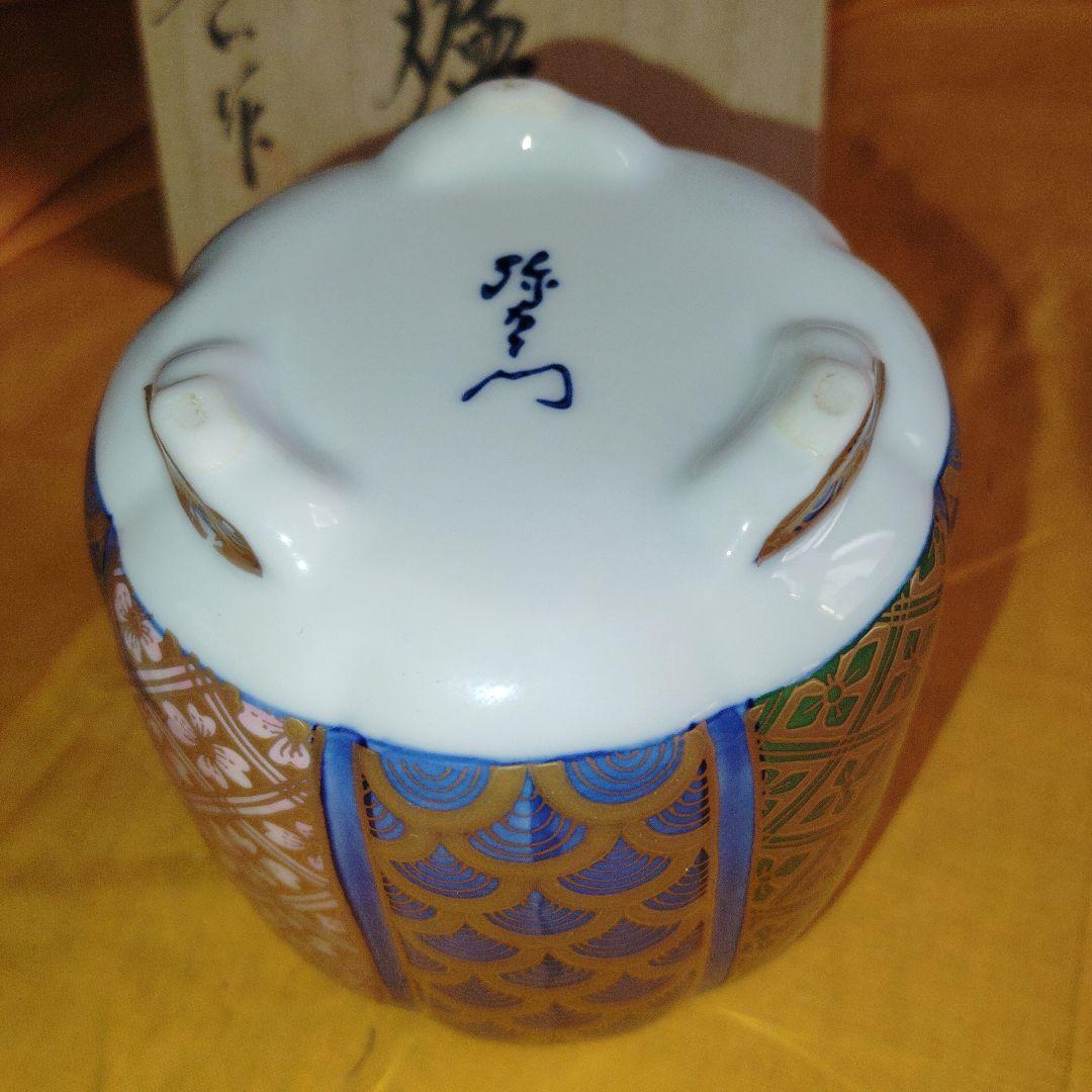 有田焼　弥左衛門、香炉