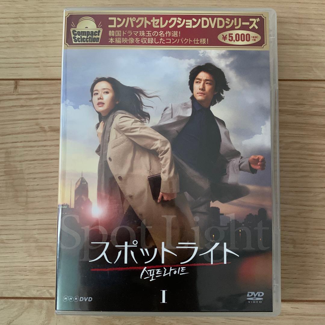 コンパクトセレクション スポットライト BOX1-2 セット 韓流