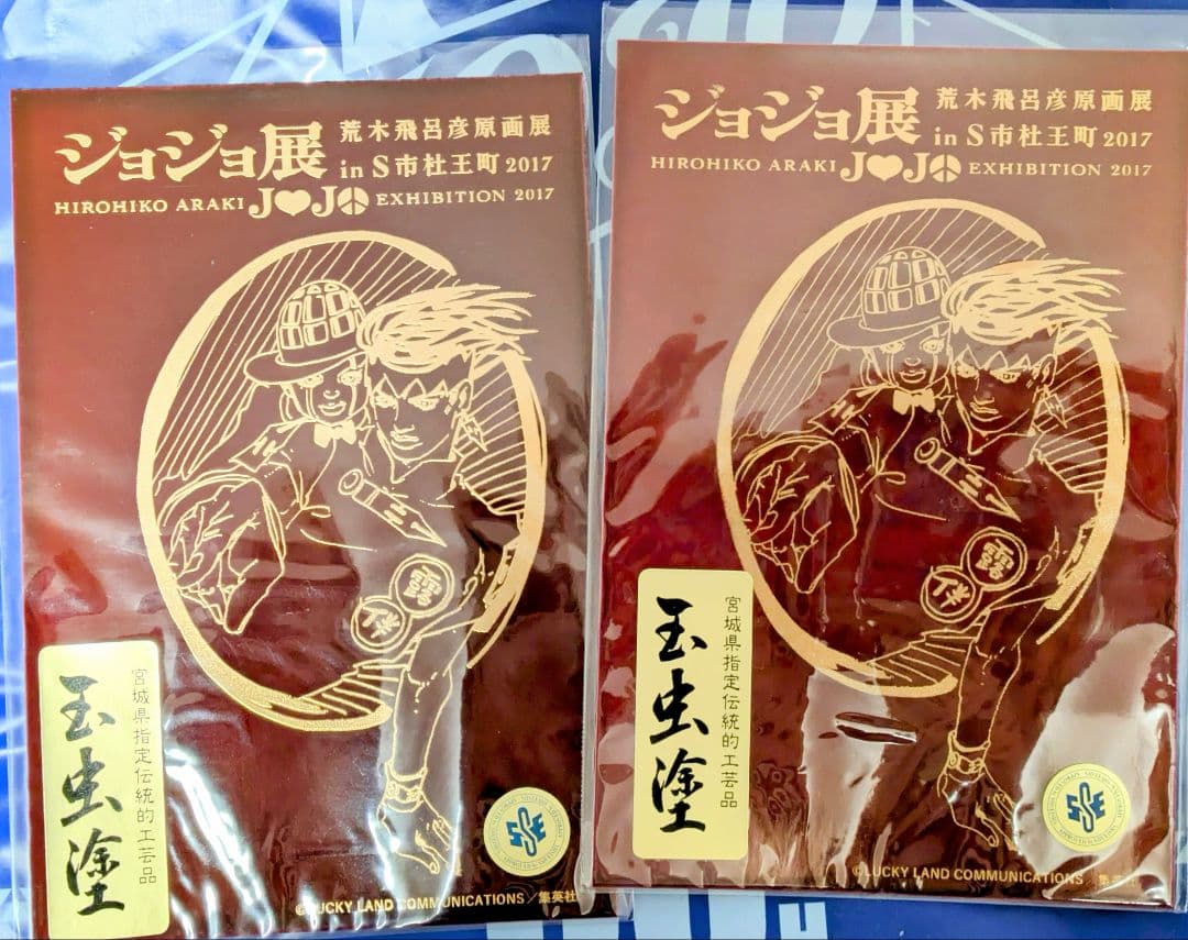 ジョジョの奇妙な冒険　ジョジョ展グッズセット
