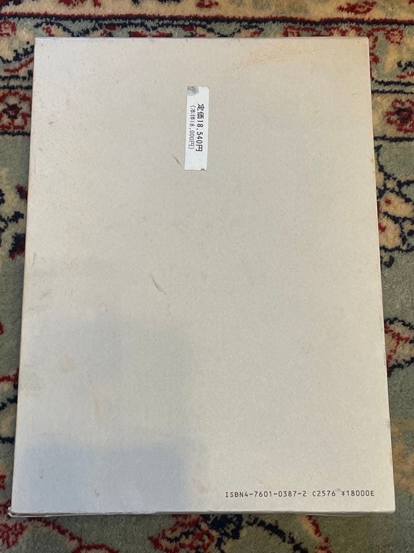 【美品】篆書印譜大字典　柏書房　蓑毛政雄編
