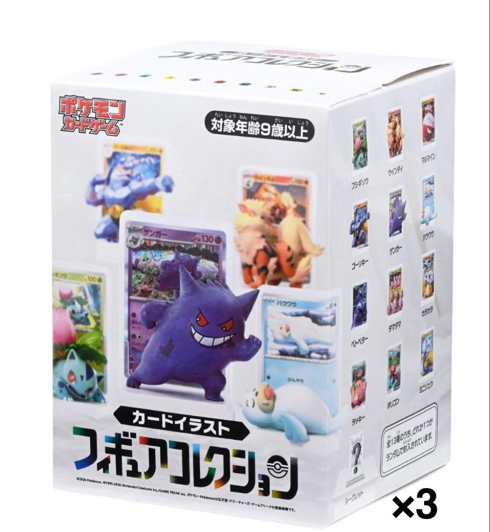 【3個セット 】ポケモンカードゲーム カードイラストフィギュアコレクション