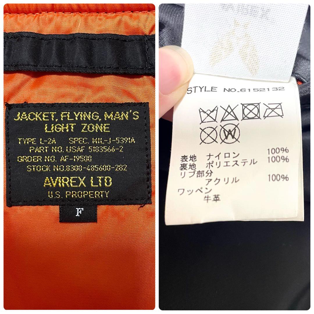 美品 希少 アヴィレックス L-2A トップガン フライトジャケット 芸能人着用