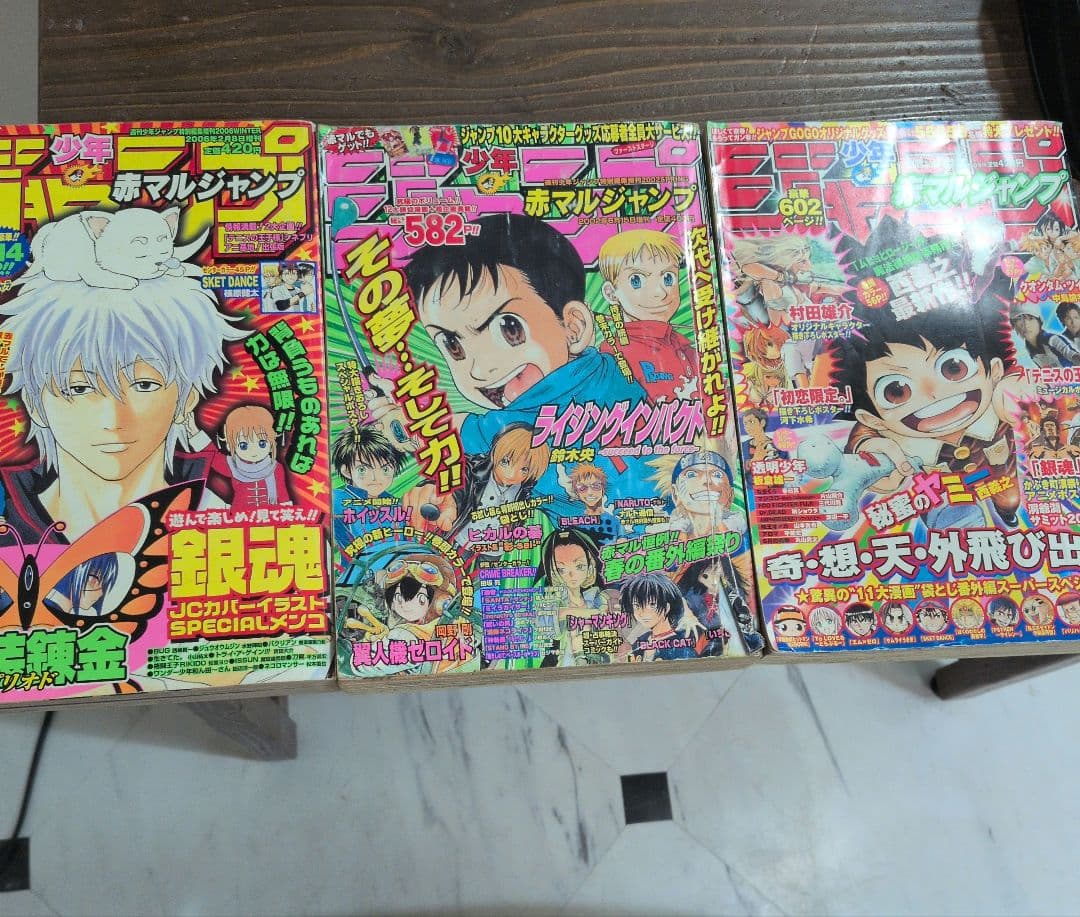 赤丸ジャンプ　5冊セット