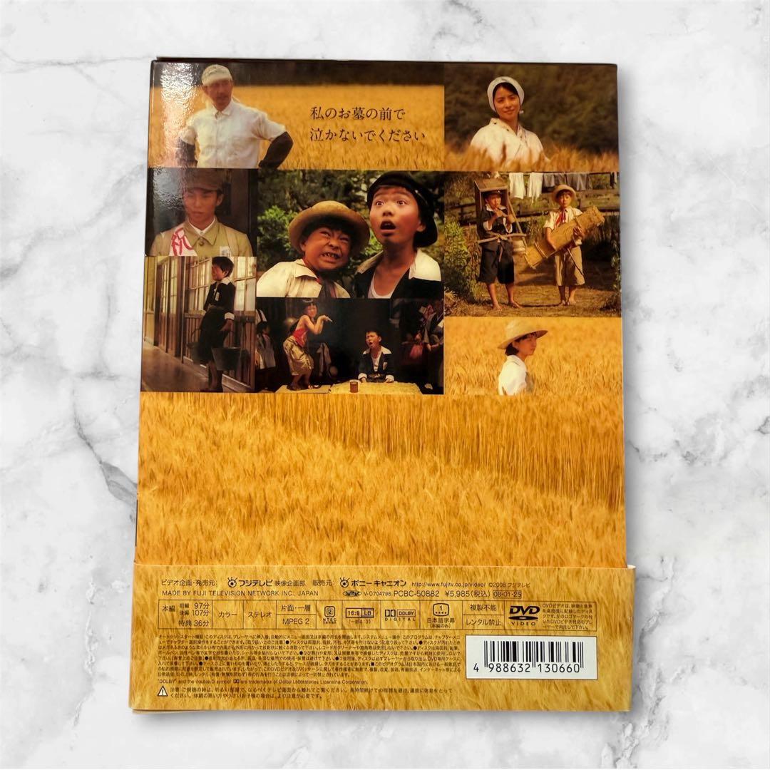 はだしのゲン ドラマスペシャル DVD