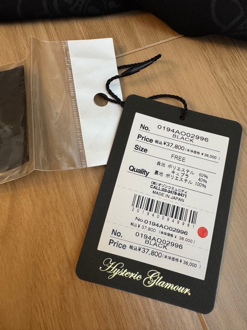 【新品・タグあり】ヒステリックグラマー ワンピース ヒスベア