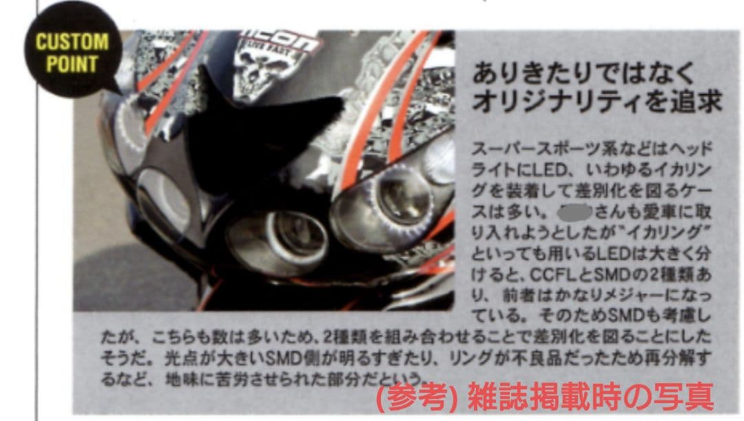 純正 ヘッドライト ZX14R ZX-14 ZZR1400 2006 カスタム