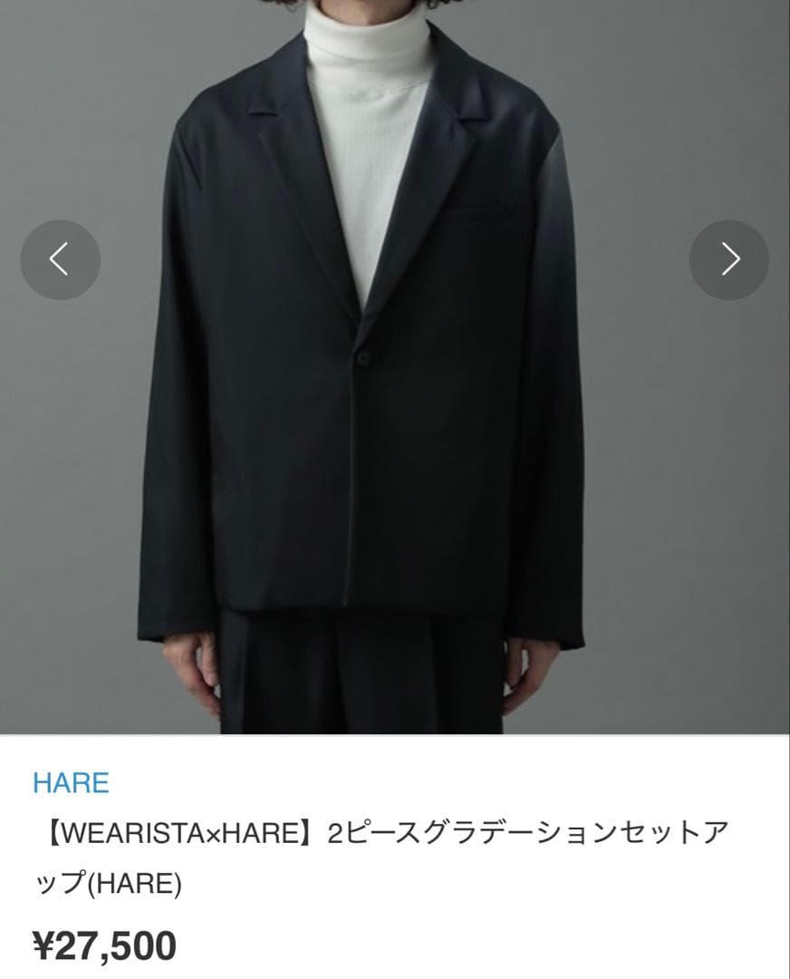 HARE 2ピースグラデーションセットアップ