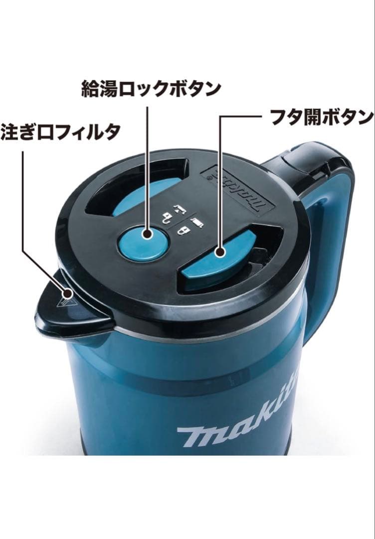 Makita 電気ケトル 持ち手付き