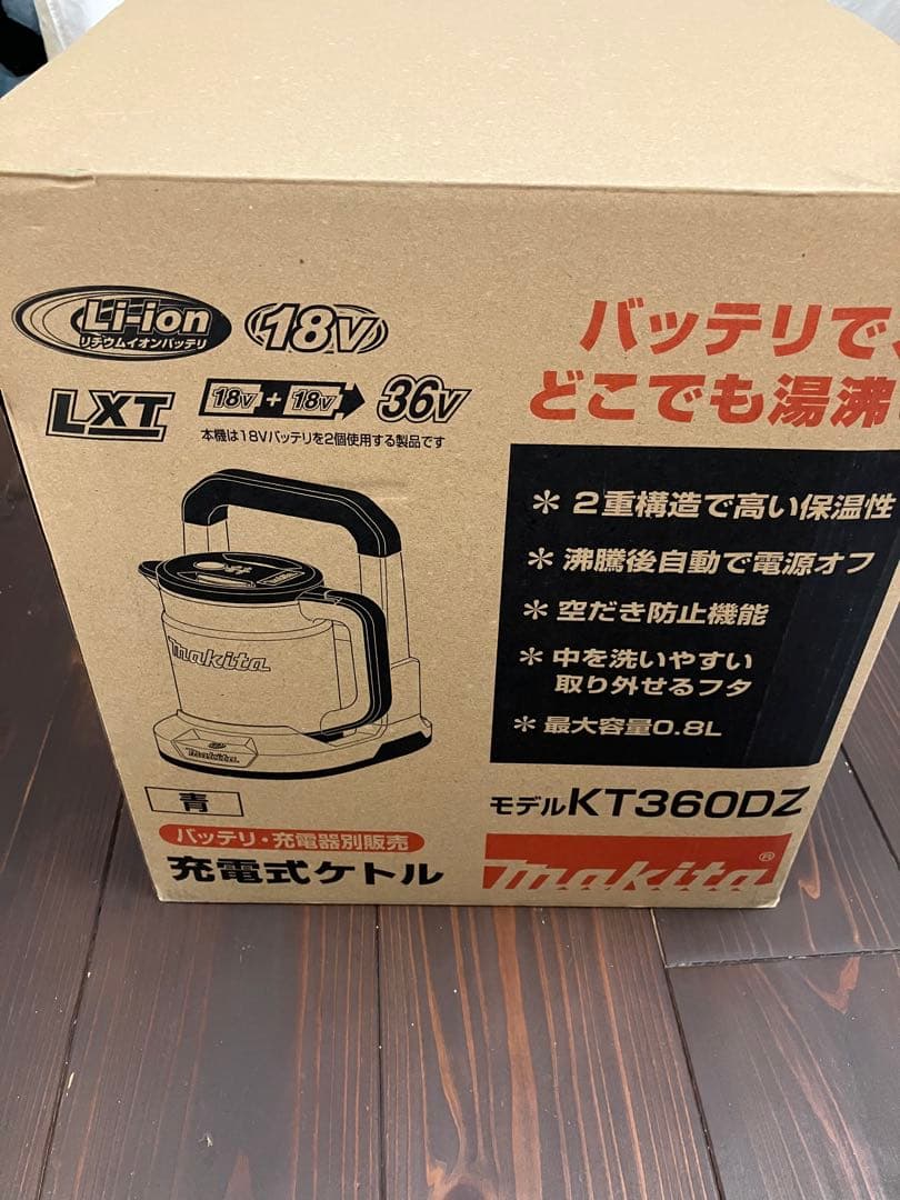 Makita 電気ケトル 持ち手付き