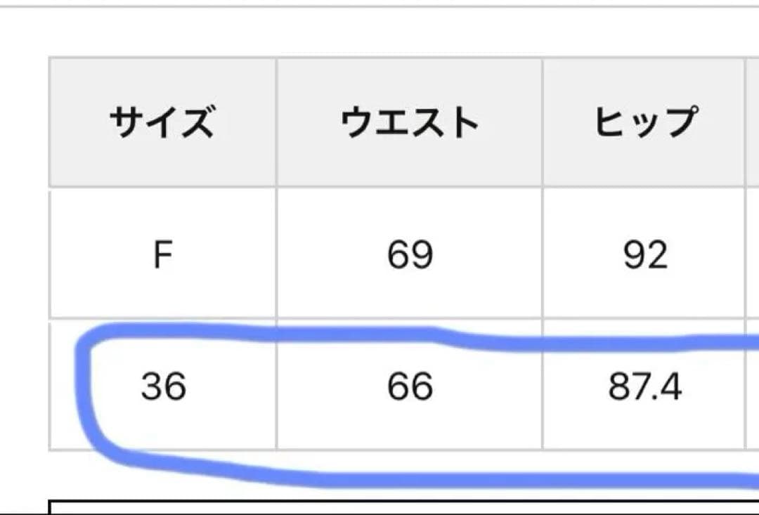 ウィムガゼット　ジャージーIラインスカート　オフホワイト