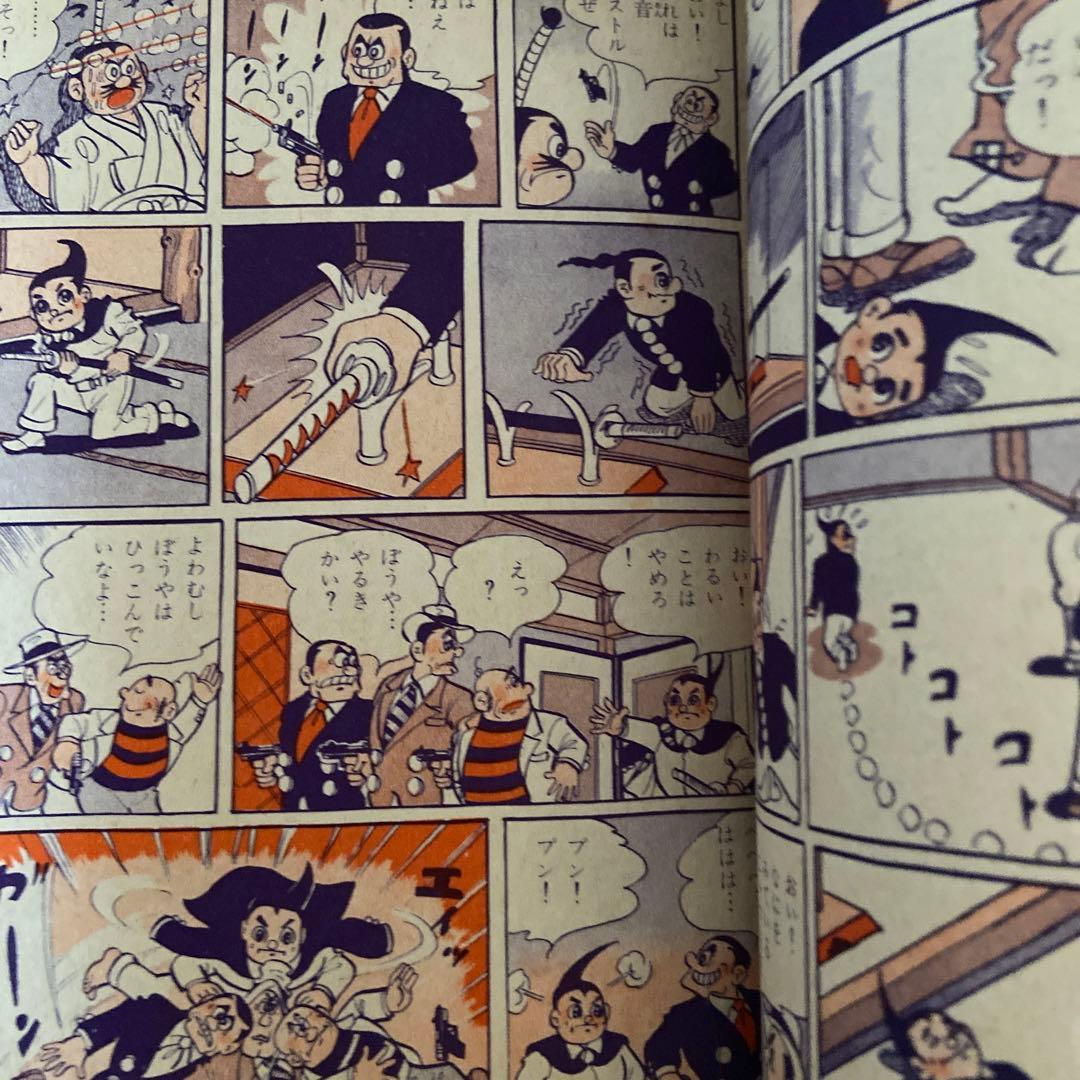 卜伝くん　① 初版　一峰大二　1960年