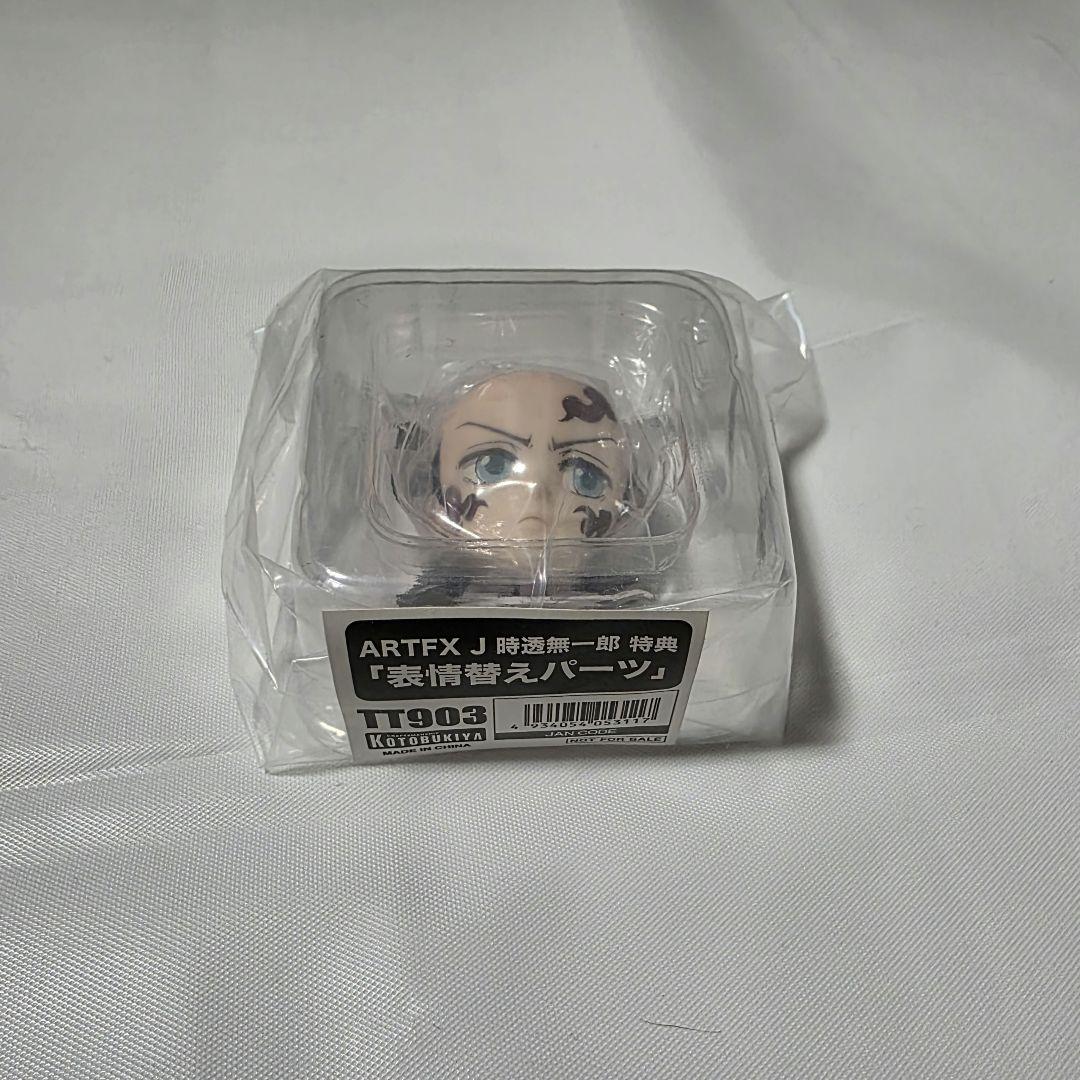 ARTFX J 時透無一郎 コトブキヤ 痣パーツ付