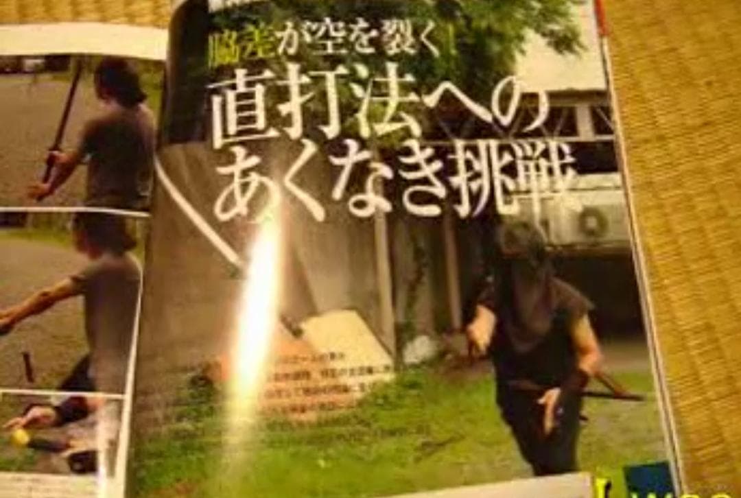 無明庵　EO 　無冥流投剣術DVD　鈴木崩残　手裏剣　忍者