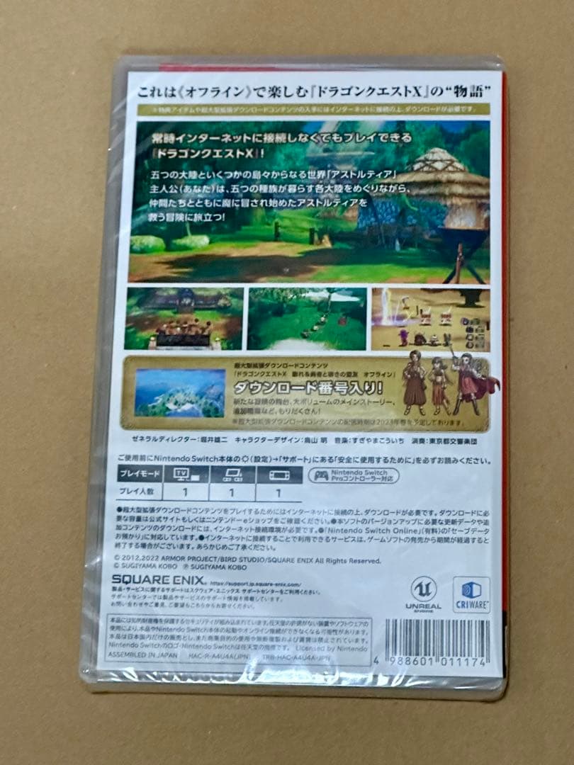 ドラゴンクエストX 目覚めし五つの種族 オフライン