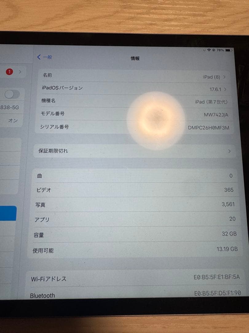 Apple iPad 第7世代 32GBApple Pencil第1世代セット