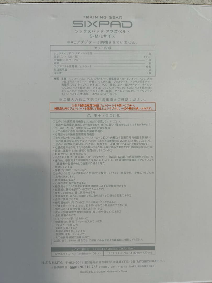 SIXPAD Abs Belt EMS腹筋トレーニング