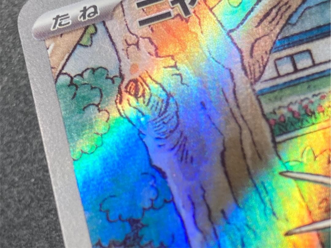 ポケモンカード P 192/SV-P ニャース