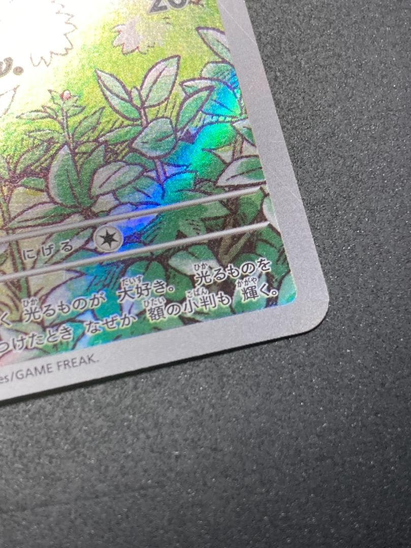 ポケモンカード P 192/SV-P ニャース