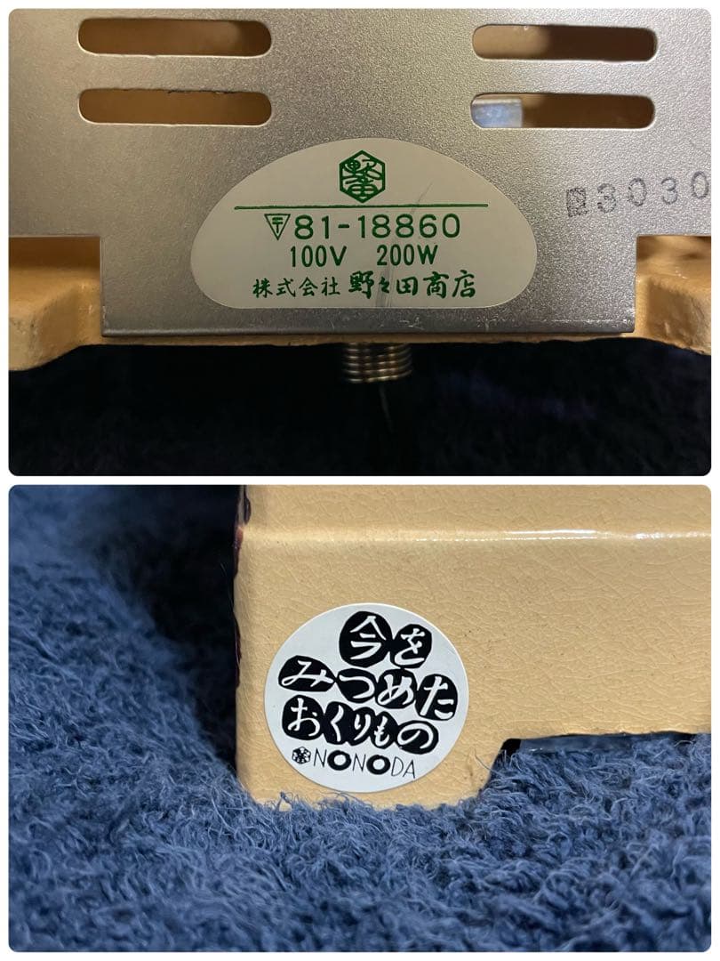 【保管品】 「野々田商店 卓上ミニコンロ」 江戸火鉢 電気火鉢 電熱器 宅飲み