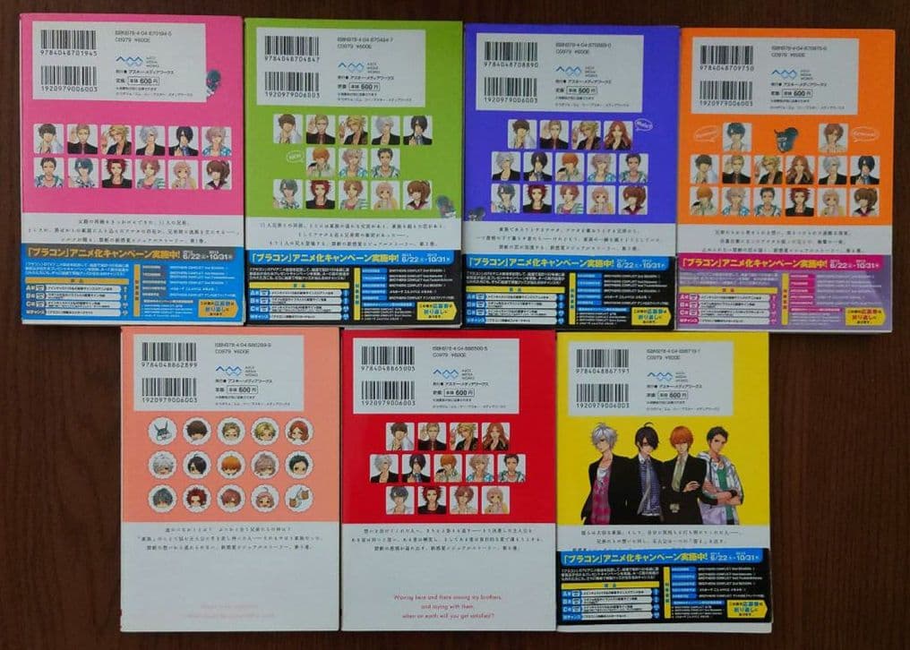 ブラザーズコンフリクト 全22冊+おまけ1点