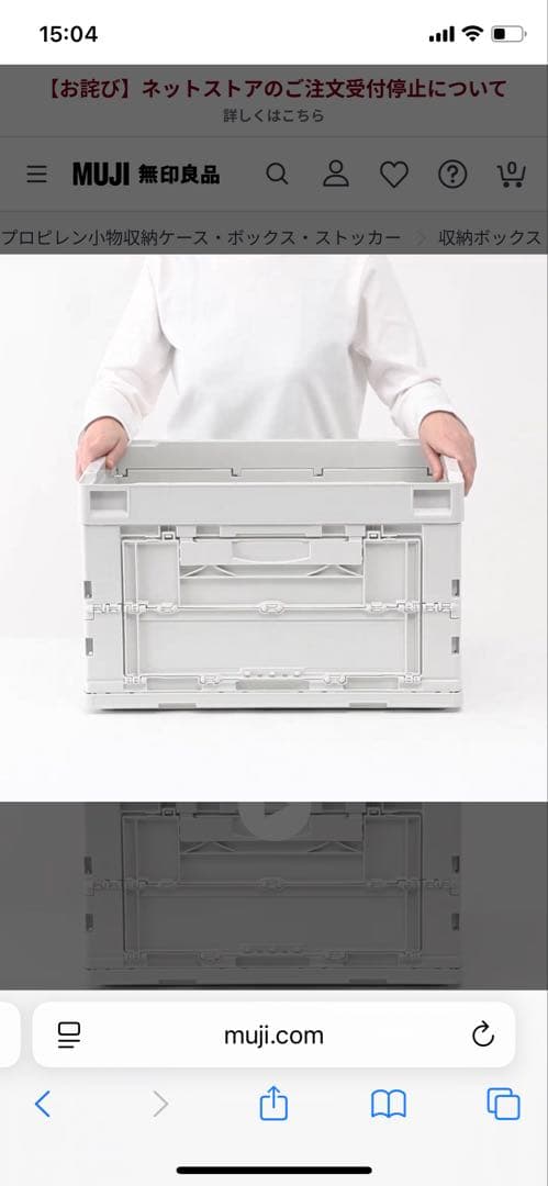 無印良品 折りたたみコンテナ 50L ホワイトグレー 2個セット