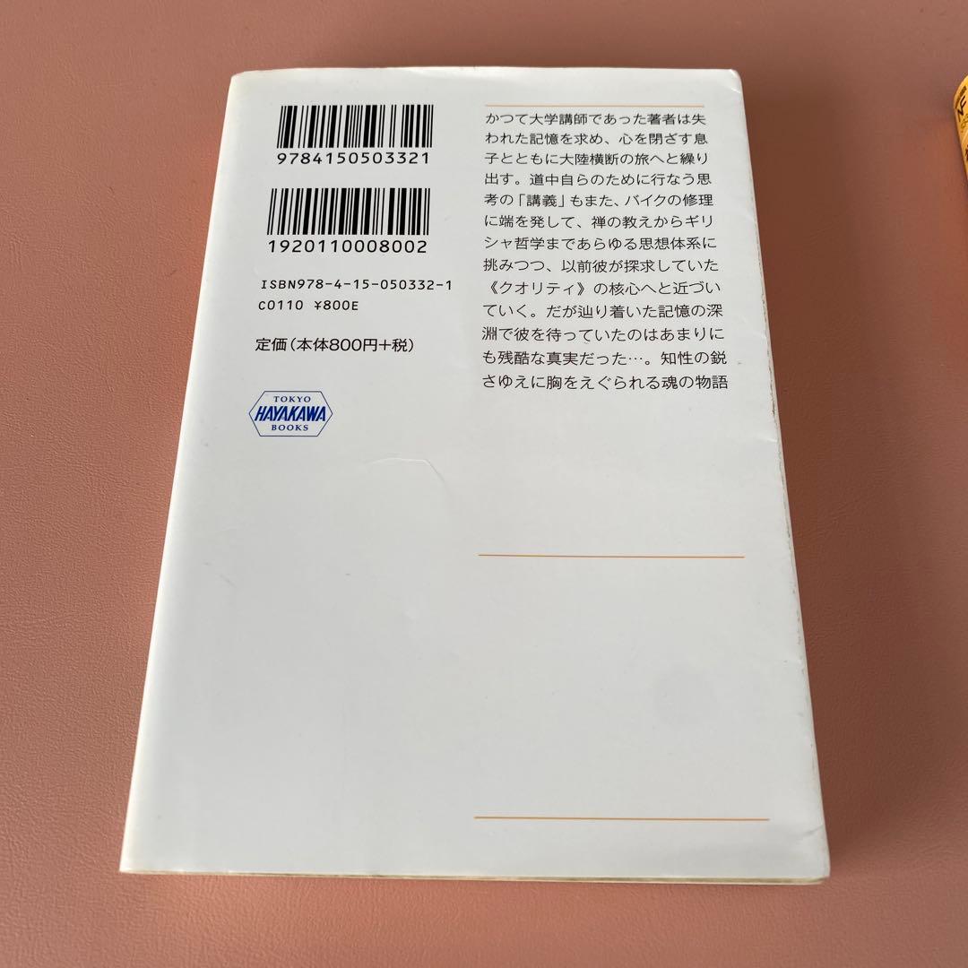 禅とオートバイ修理技術