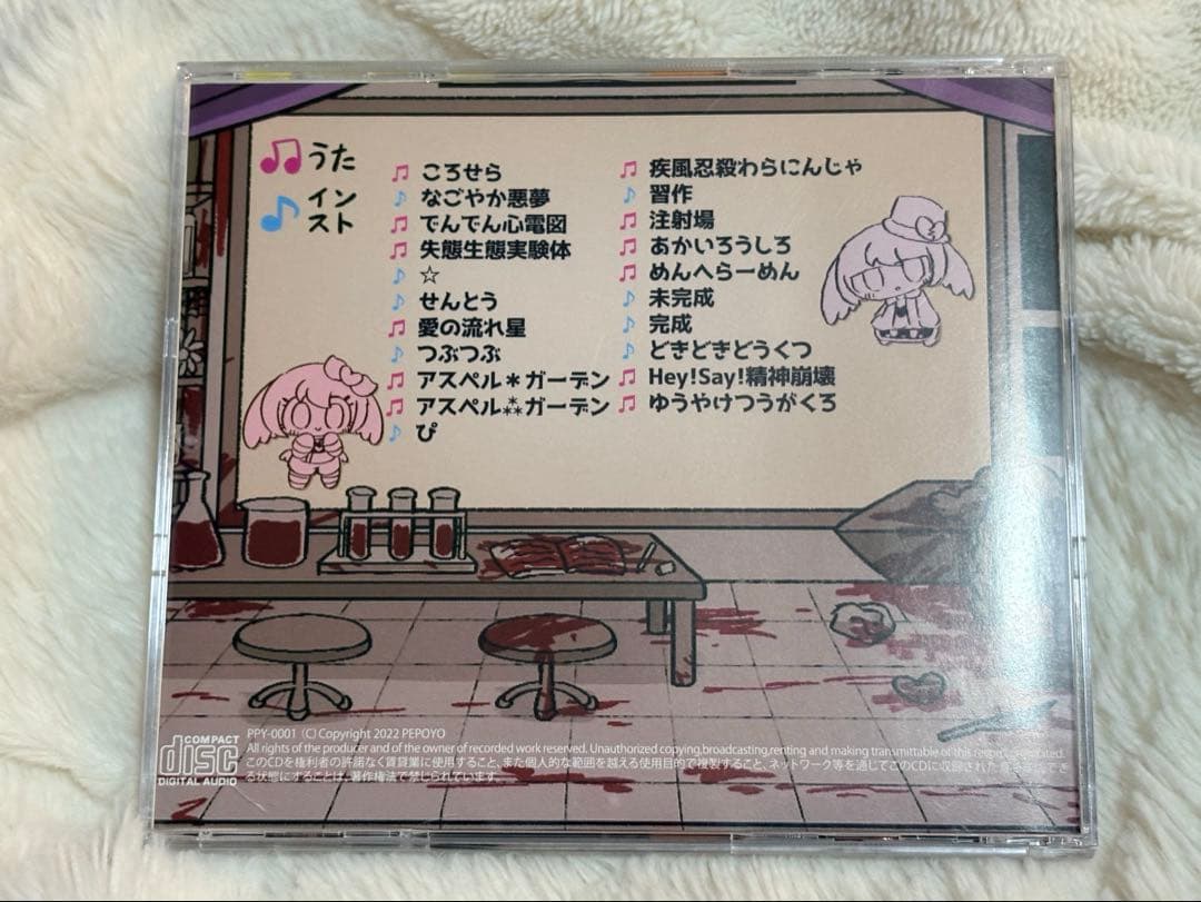 ペポヨ アルバム CD おくすりポーチ クリアファイル