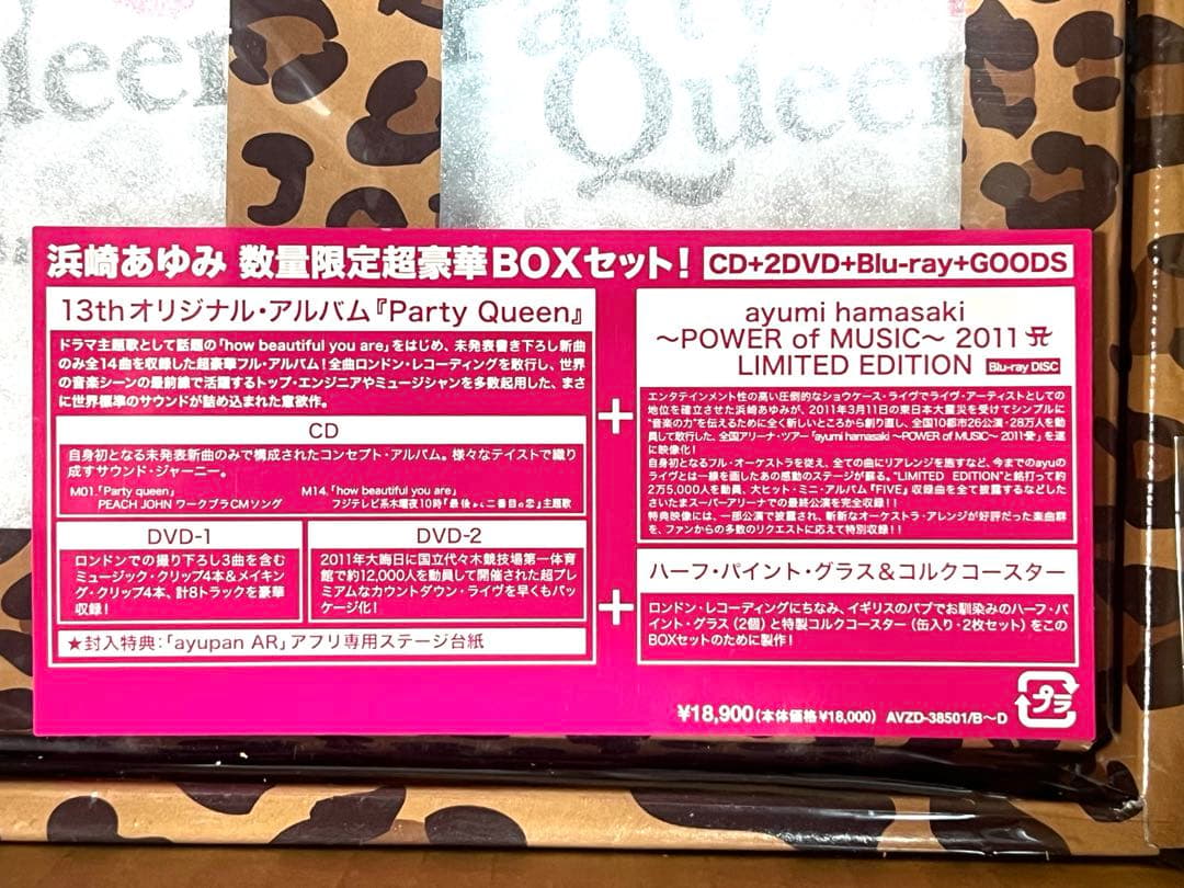 浜崎あゆみPartyQueen数量限定BOX未開封