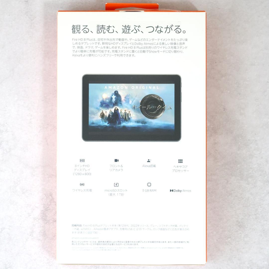 Fire HD 8 Plus 32GB グレー 保護フィルム予備、ケース付き
