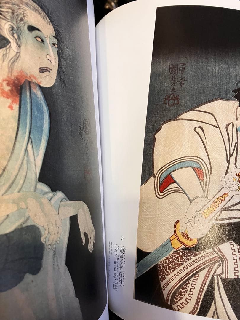国芳　国貞　画集　日本画師　刺青　tattoo