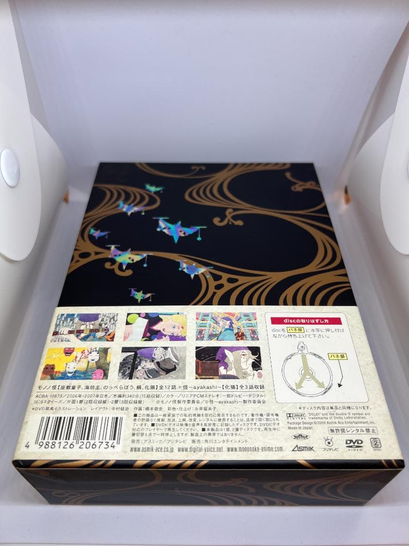 【モノノ怪+怪~ayakashi~化猫】（初回限定生産）DVD-BOX／不足品有