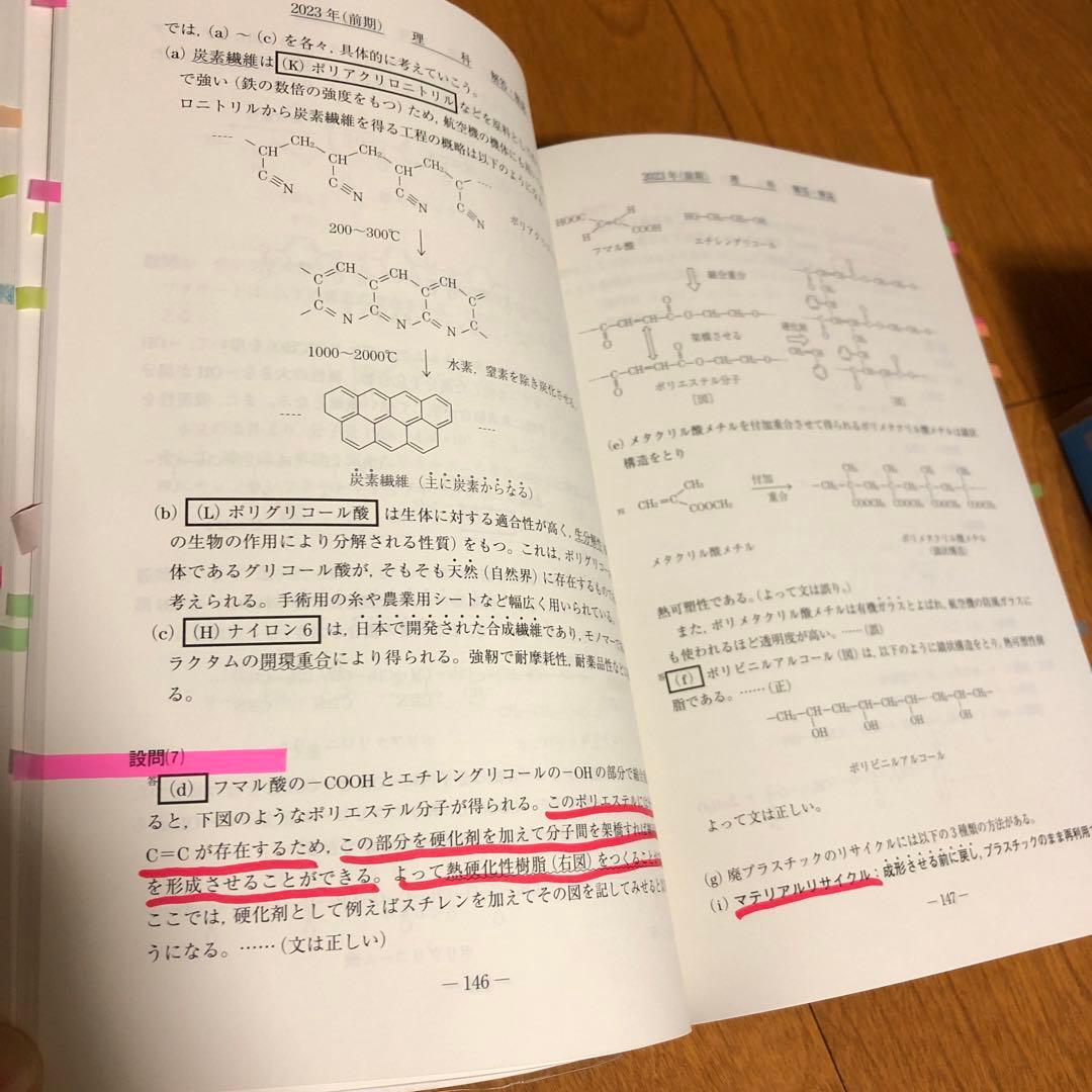 駿台 青本 名古屋大学 理系 2024 , 2021 , 2018 , 2015