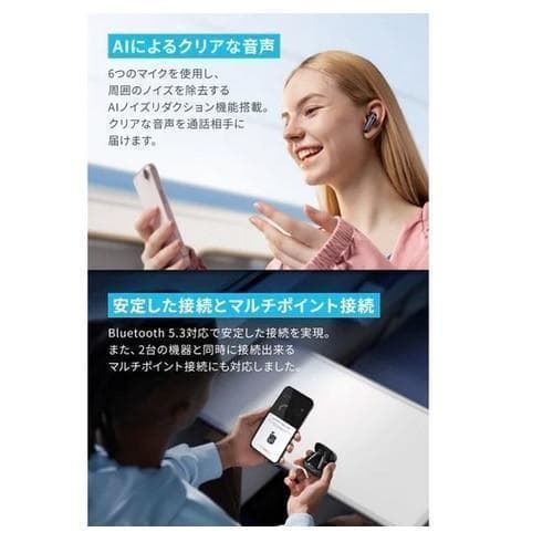 未開封 ANKER Soundcore Liberty 4 NC ホワイト