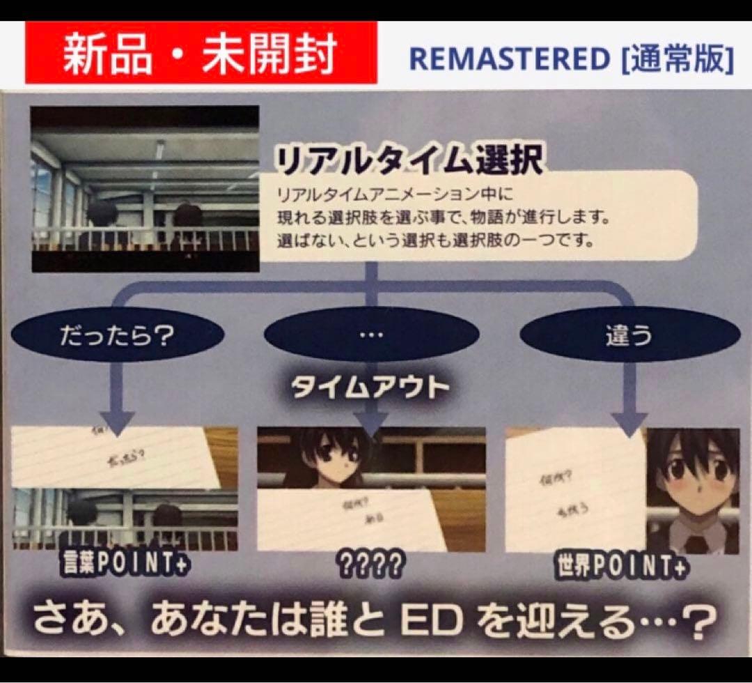 新品・未開封School Days REMASTERED [通常版] PCゲーム