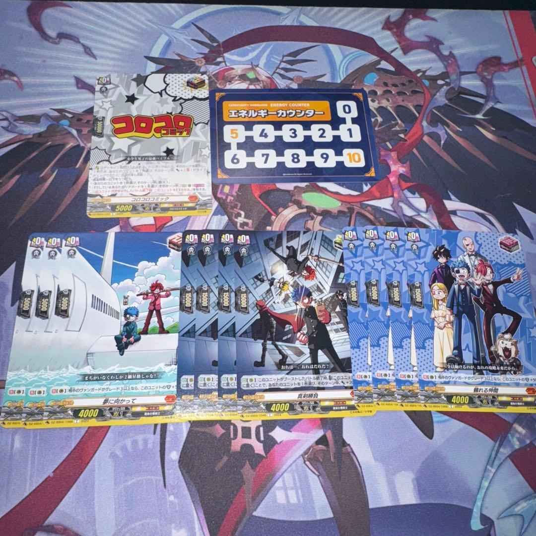 コロコロ　ヴァンガード　運命の巻戻士 デッキ　パーツ（再録RRR除く）