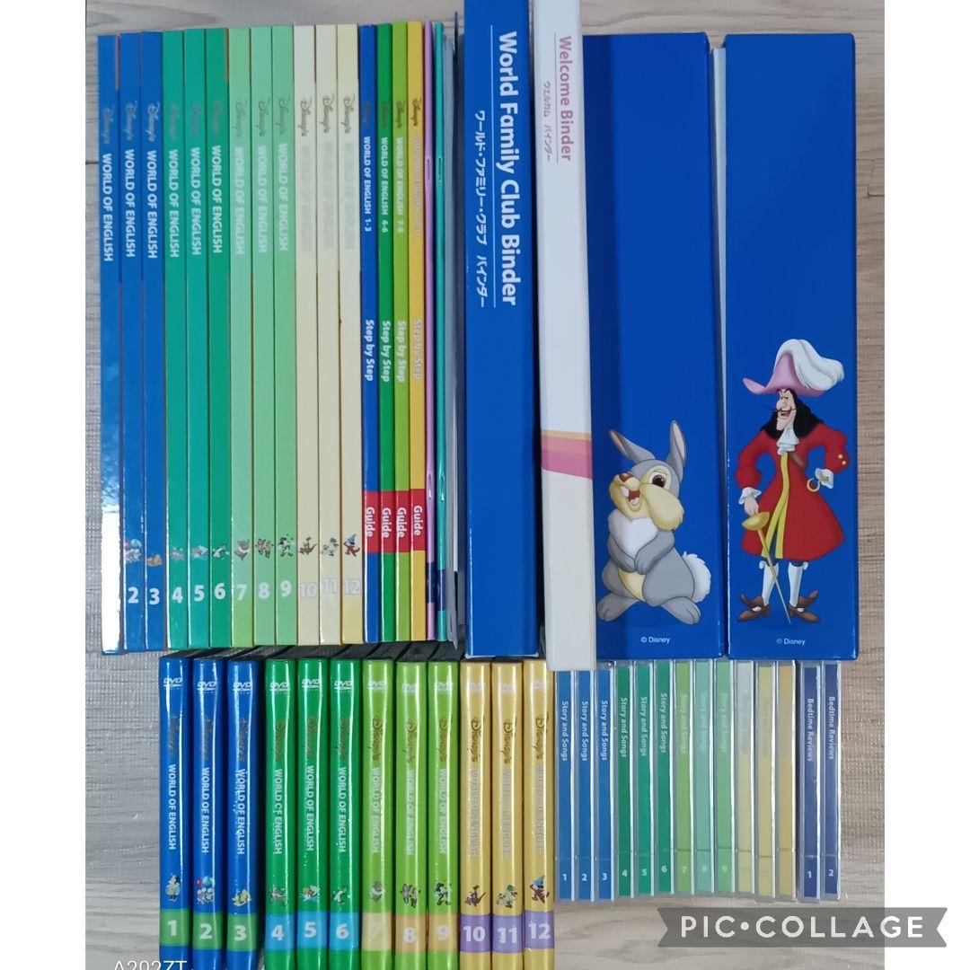 76‐⑥DWE ディズニー英語システム メインプログラム