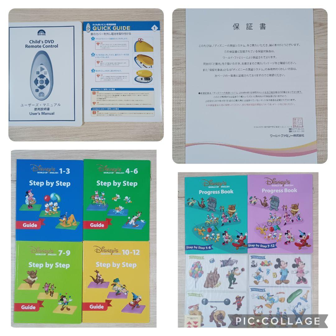 76‐⑥DWE ディズニー英語システム メインプログラム
