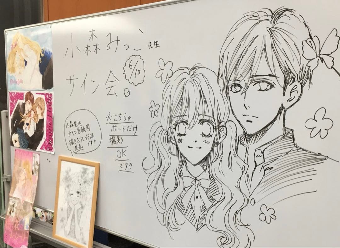 小森みっこ 直筆サイン色紙 サイン会 僕に花のメランコリー 少女漫画