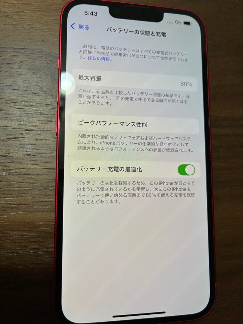 スマートフォン本体 iPhone14 128GB Red