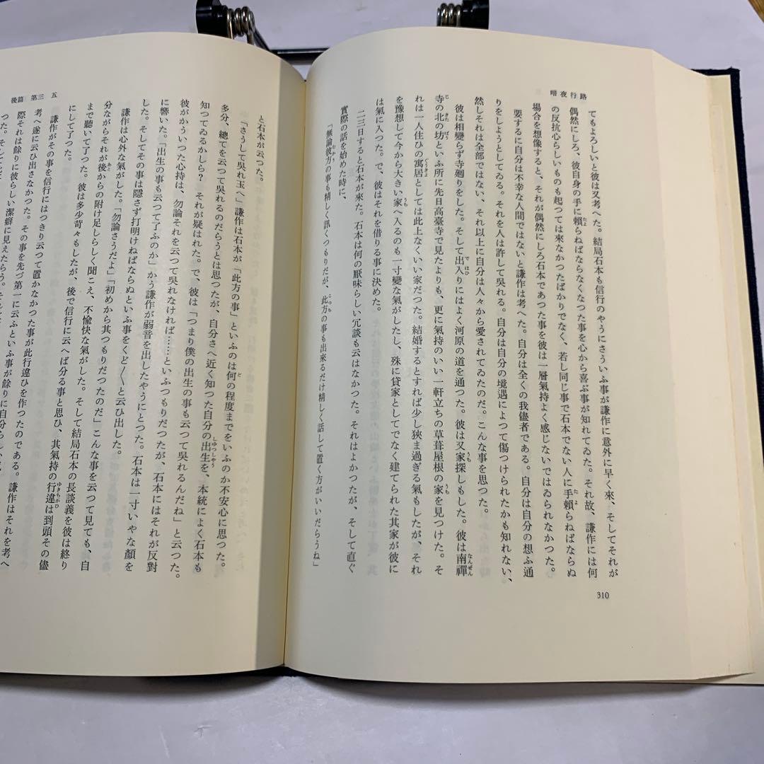 志賀直哉全集 全15巻 &志賀直哉宛書簡特装版　計16巻